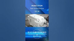 صندوق التروس ZT52N للتناوب الموازي للجهاز المزدوج # extrusionmachine # twinscrewextruder
